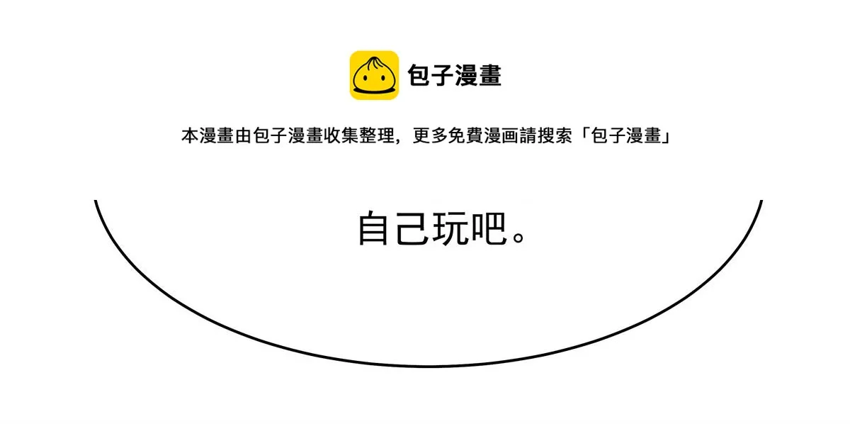 326 把某人赢回来 第50页