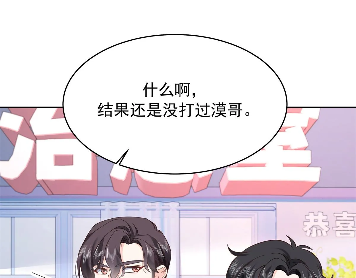 326 把某人赢回来 第63页