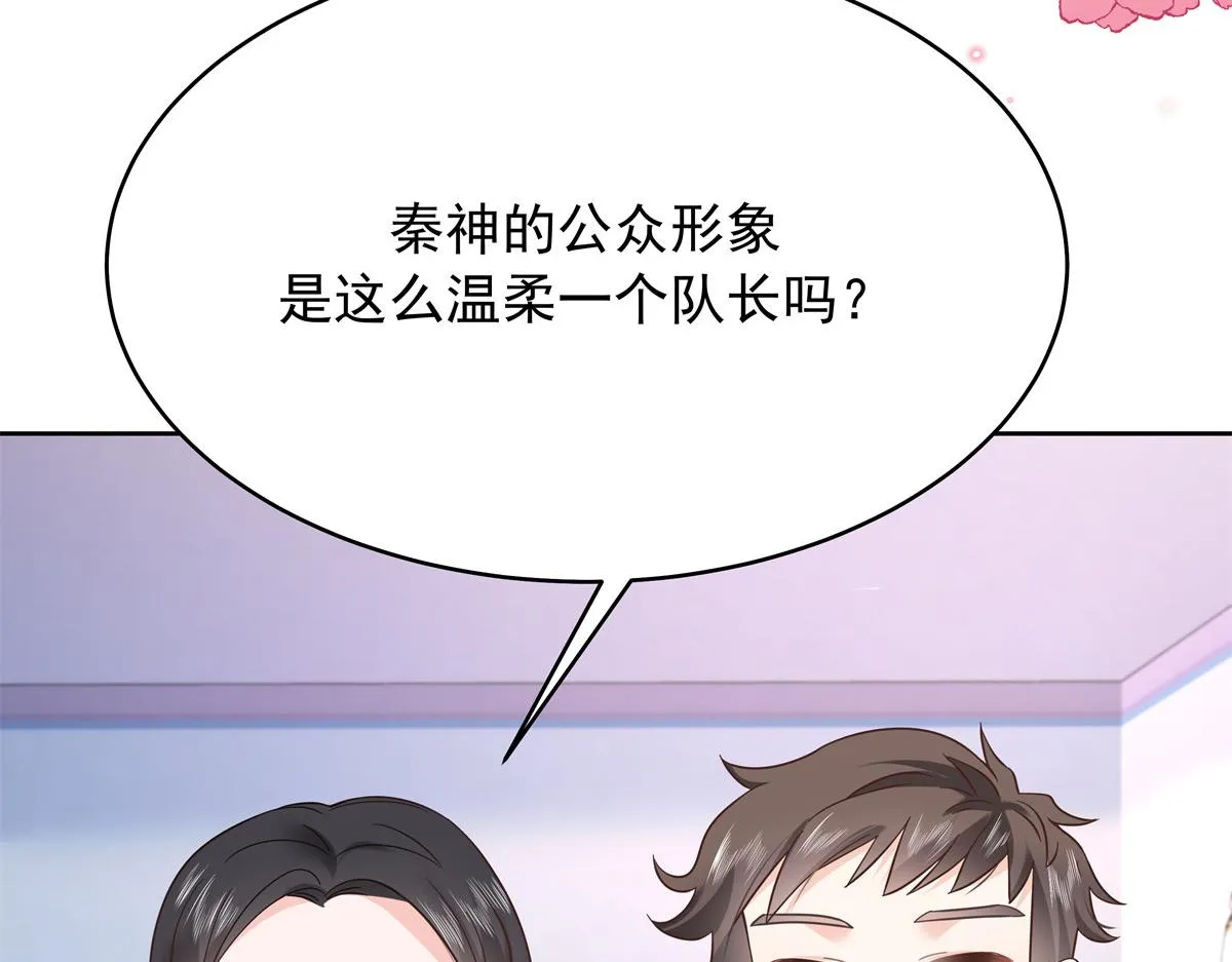 326 把某人赢回来 第72页