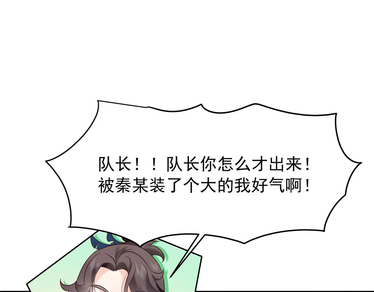 326 把某人赢回来 第78页