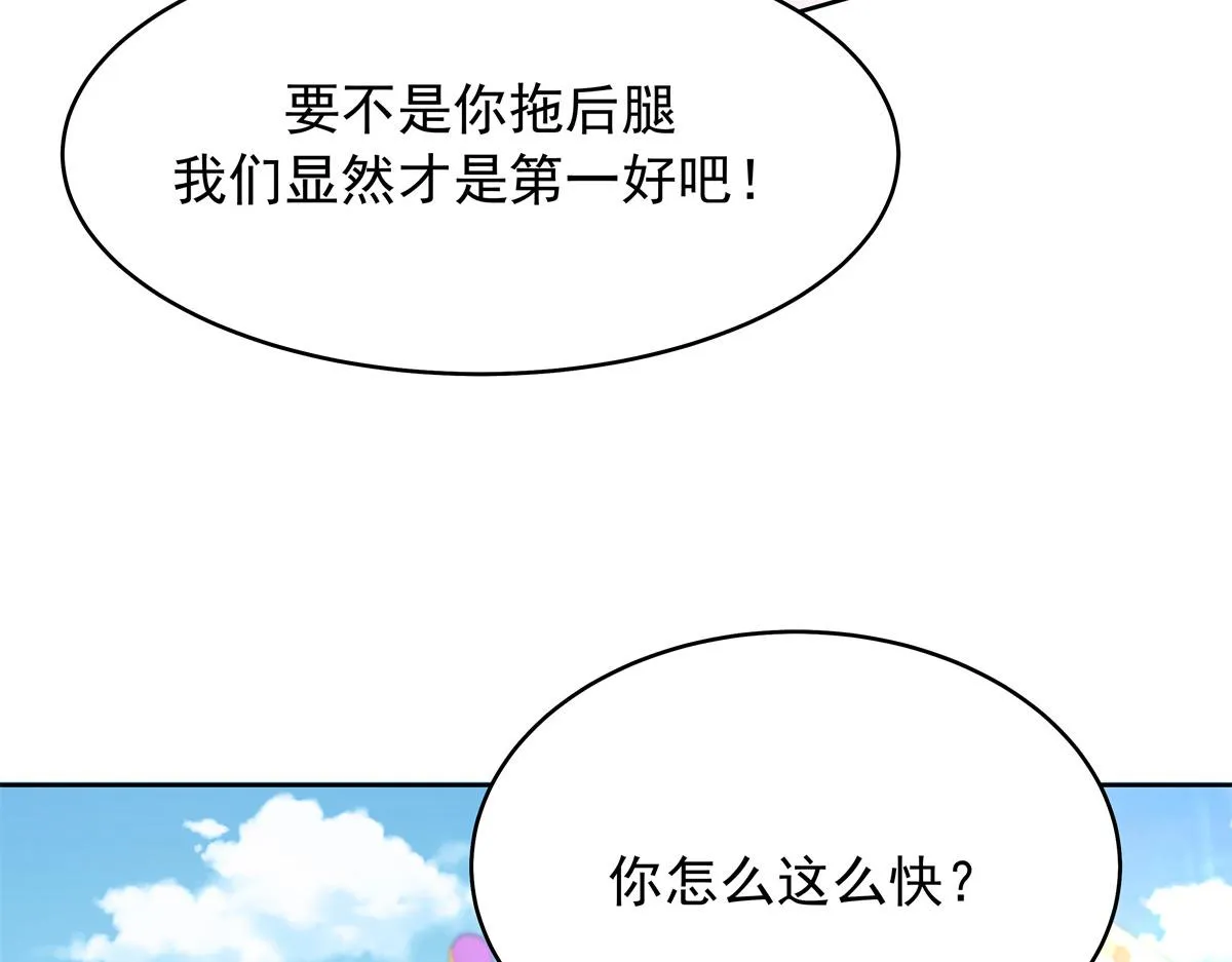 326 把某人赢回来 第81页