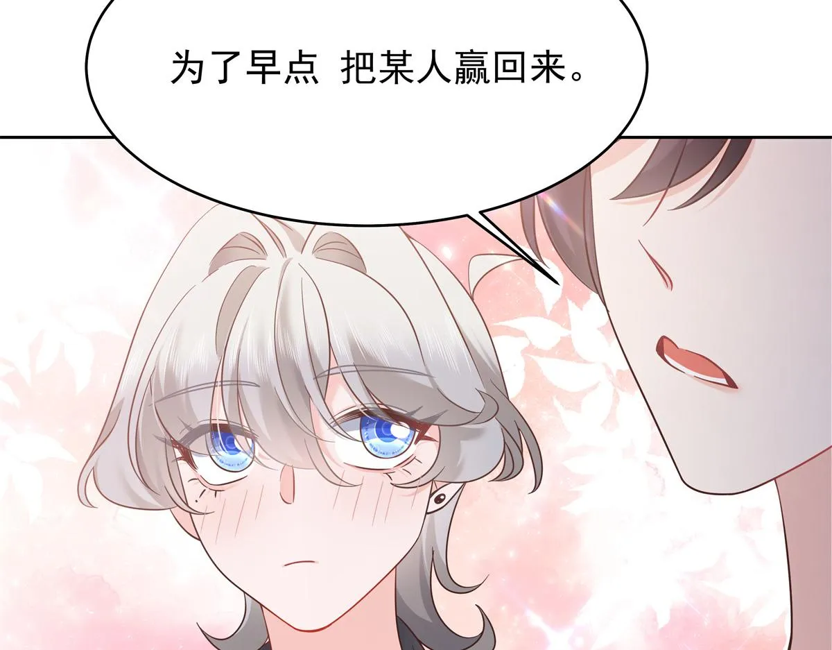 326 把某人赢回来 第85页