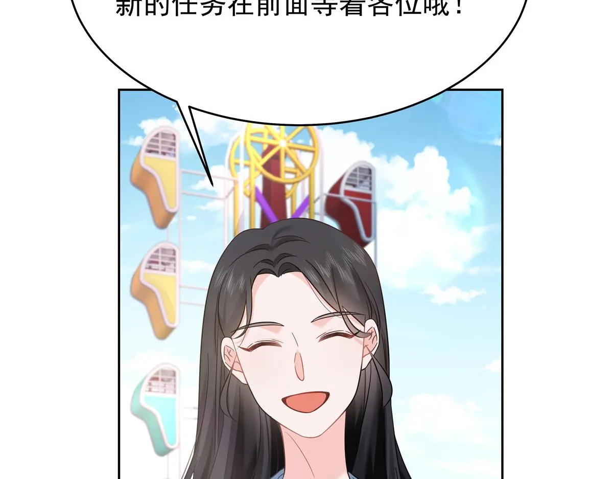 326 把某人赢回来 第88页