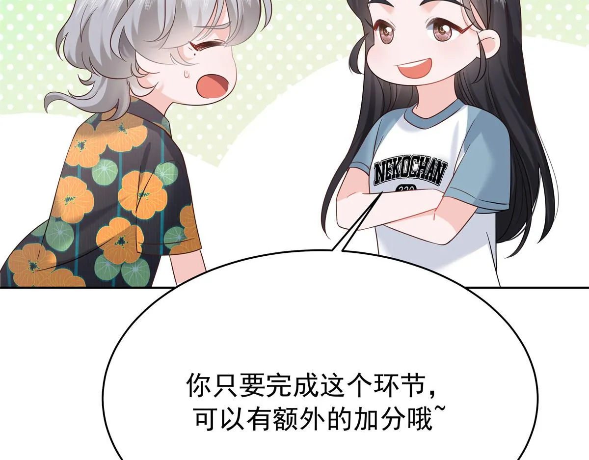 326 把某人赢回来 第97页