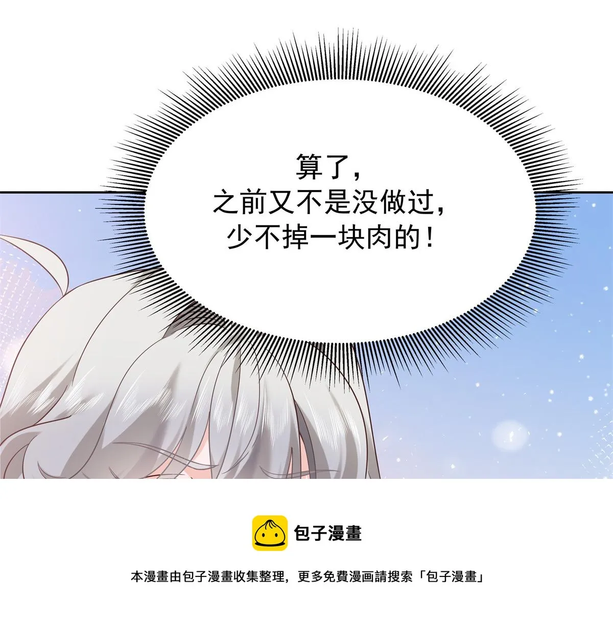 326 把某人赢回来 第99页