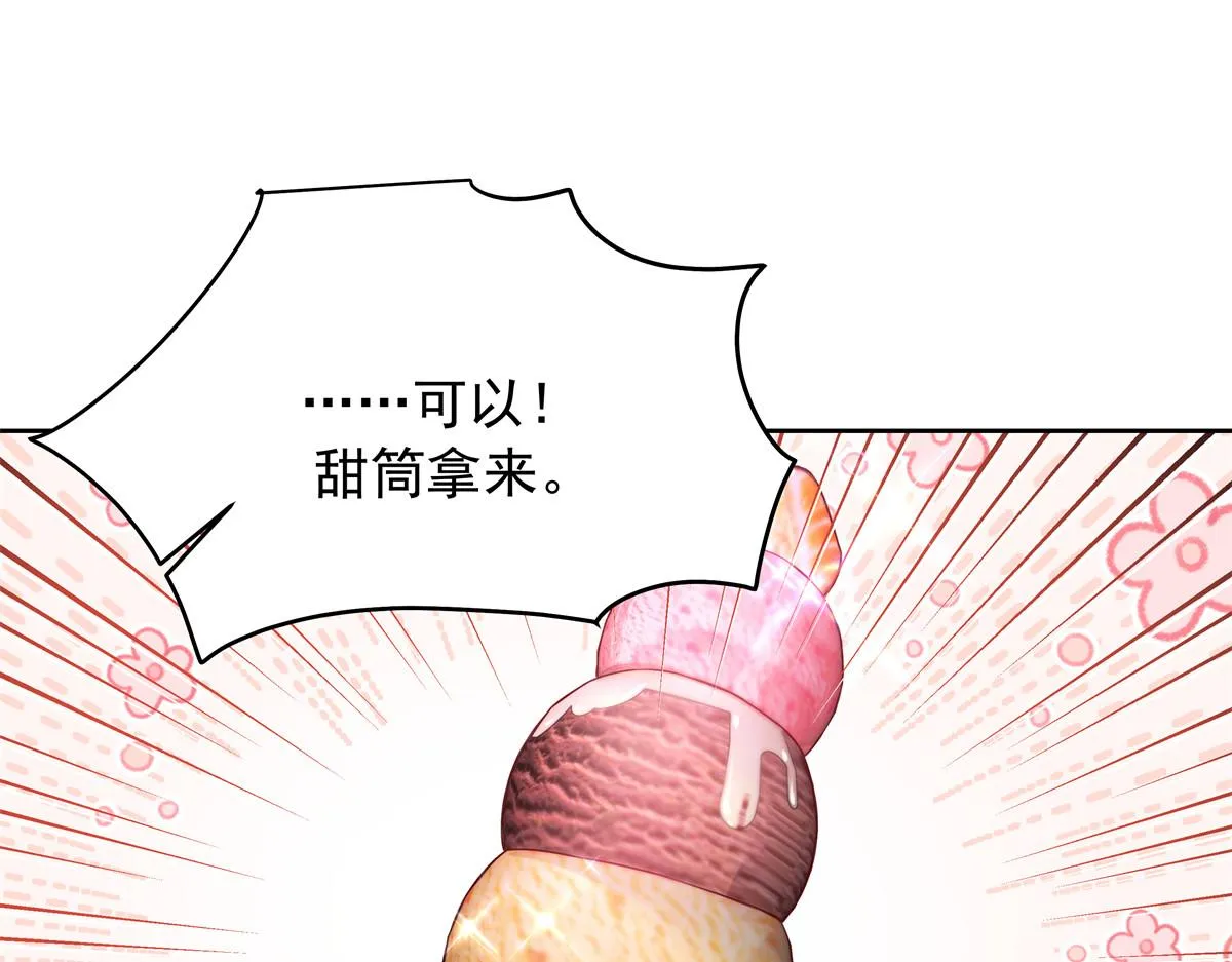 326 把某人赢回来 第102页