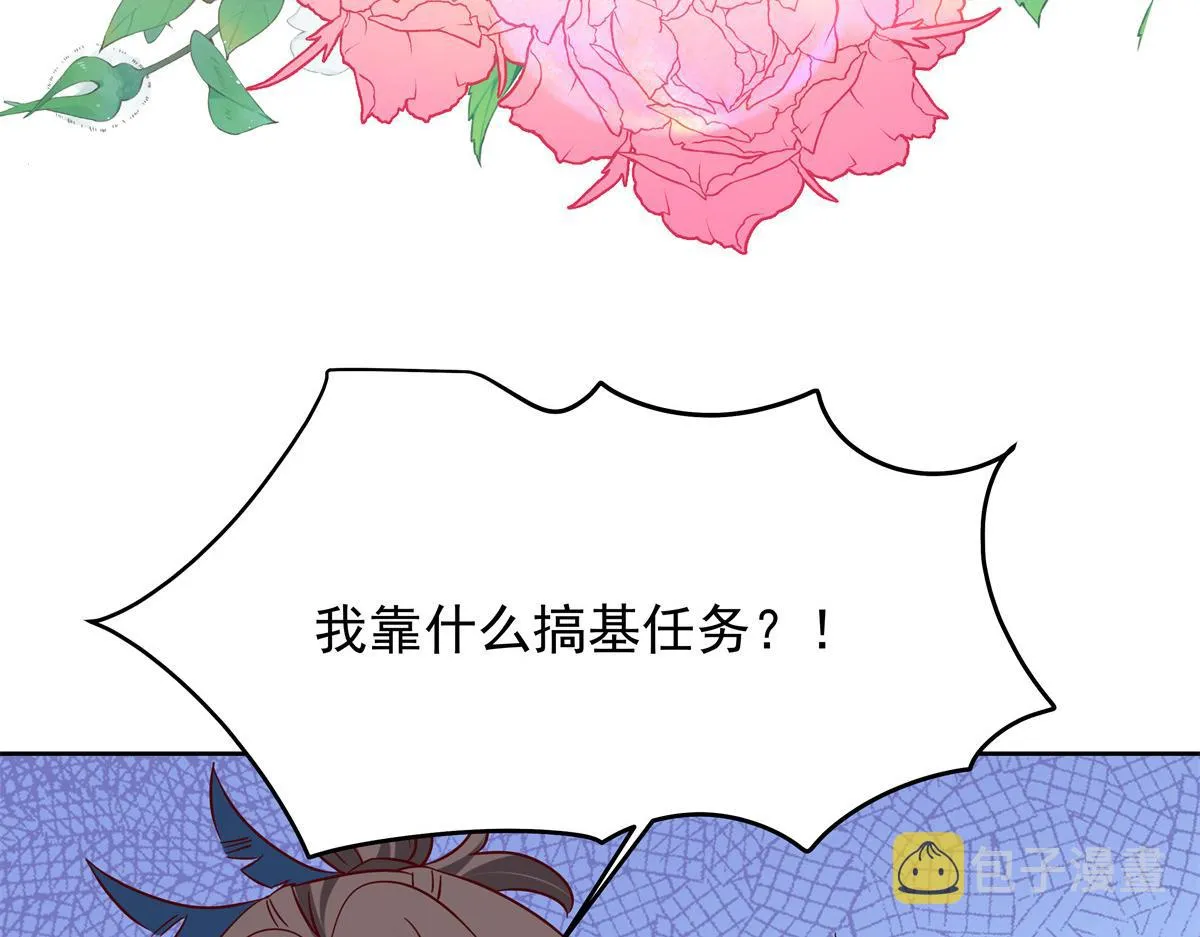 326 把某人赢回来 第114页