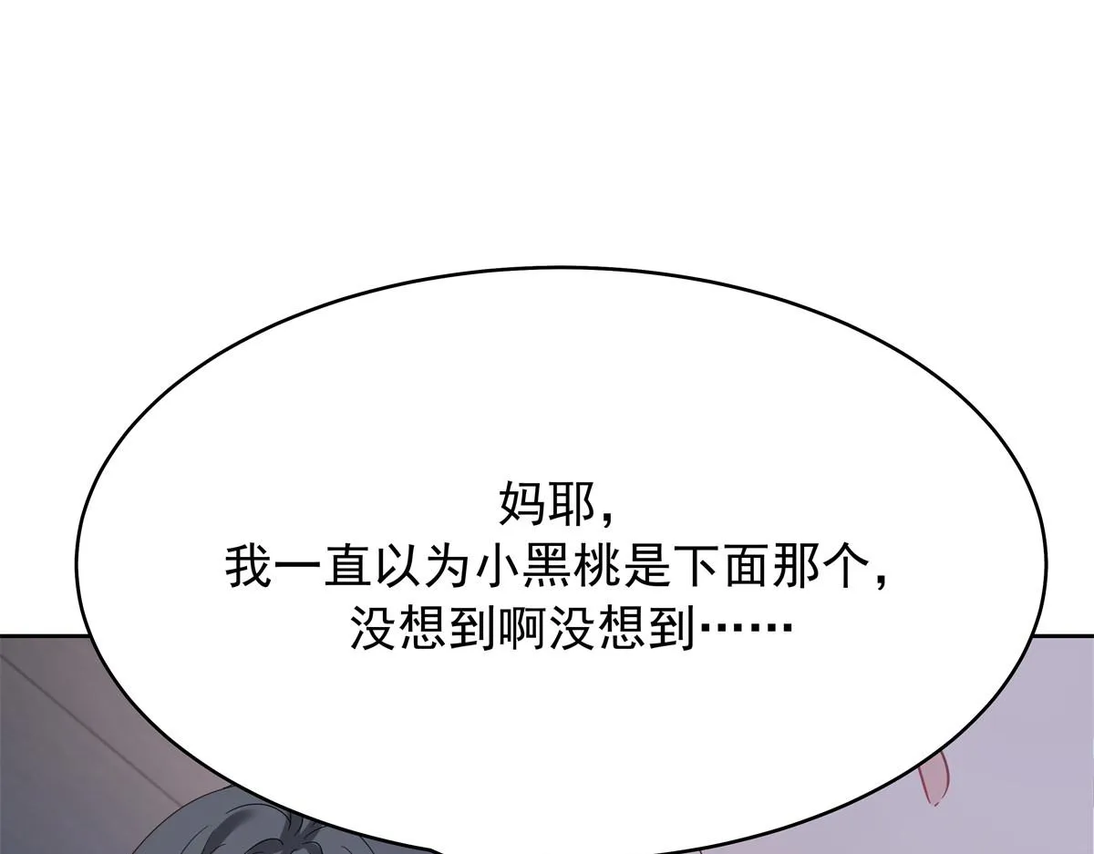326 把某人赢回来 第117页