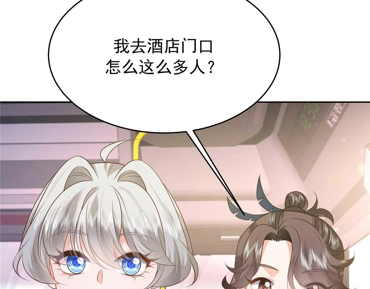 329 他不是漠哥喜欢的类型 第9页