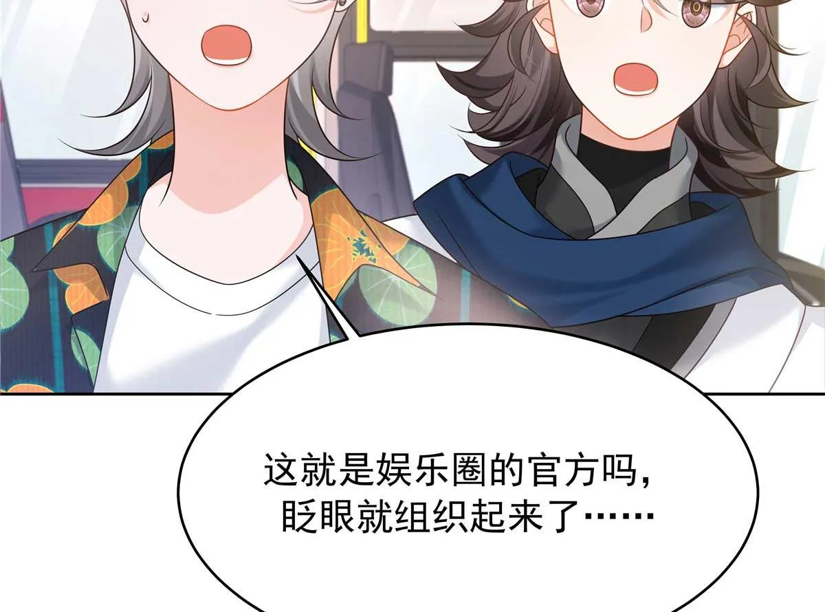 329 他不是漠哥喜欢的类型 第10页