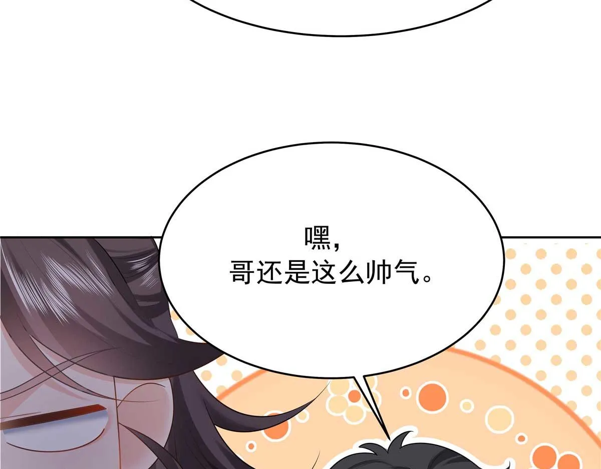 329 他不是漠哥喜欢的类型 第11页