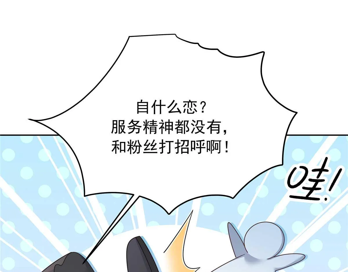 329 他不是漠哥喜欢的类型 第13页