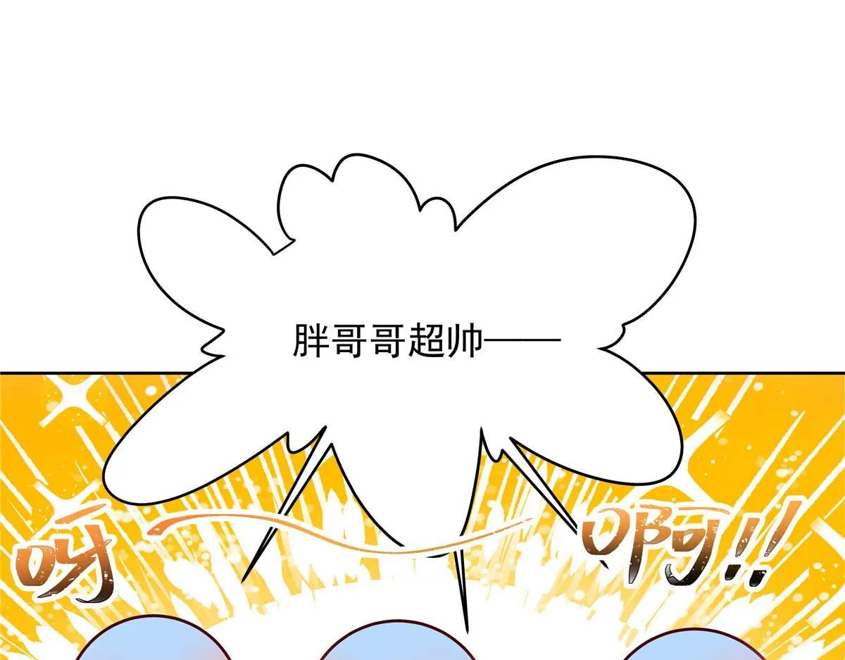 329 他不是漠哥喜欢的类型 第15页