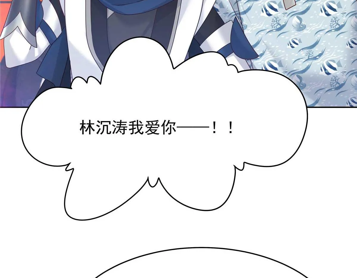 329 他不是漠哥喜欢的类型 第19页