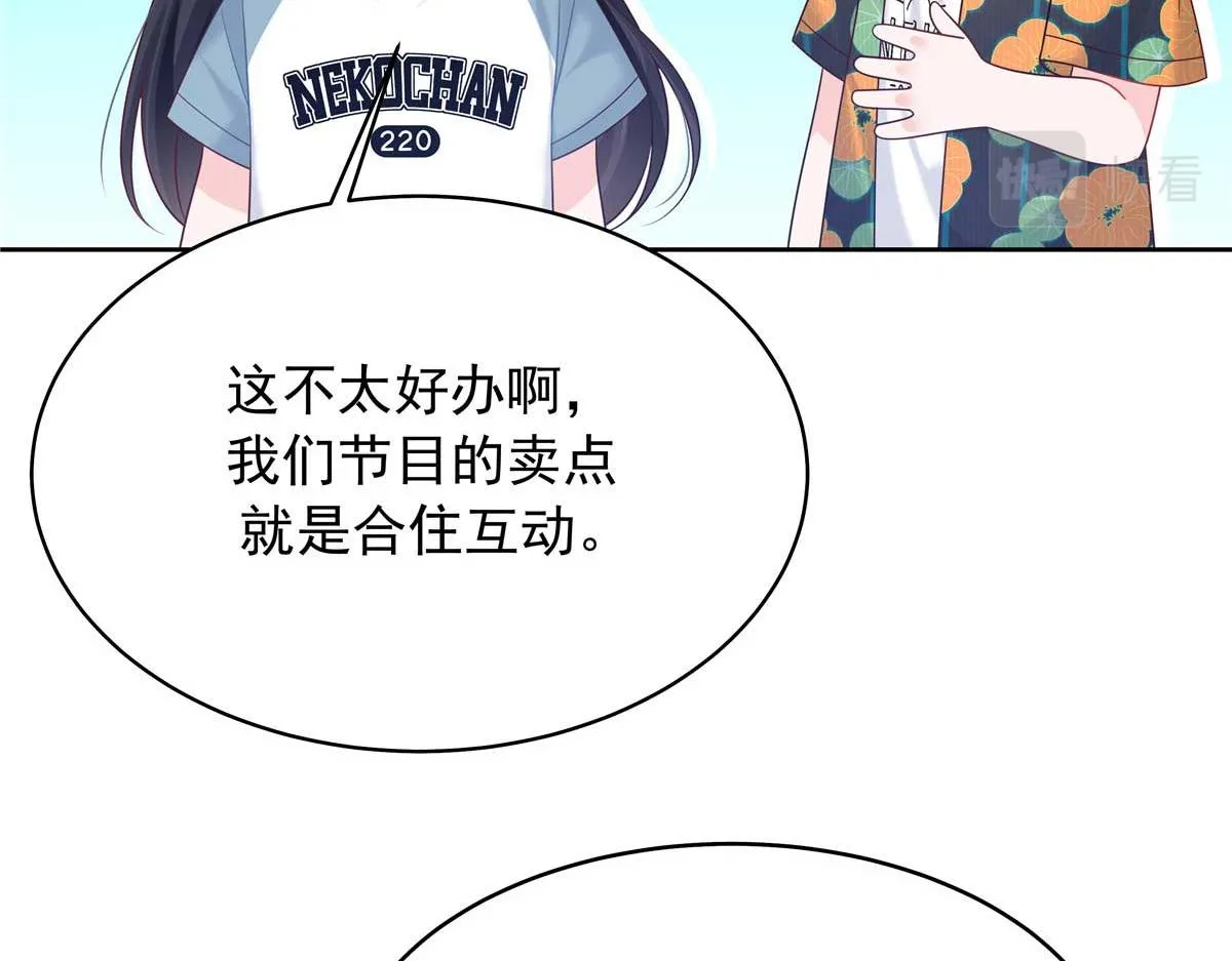 329 他不是漠哥喜欢的类型 第22页