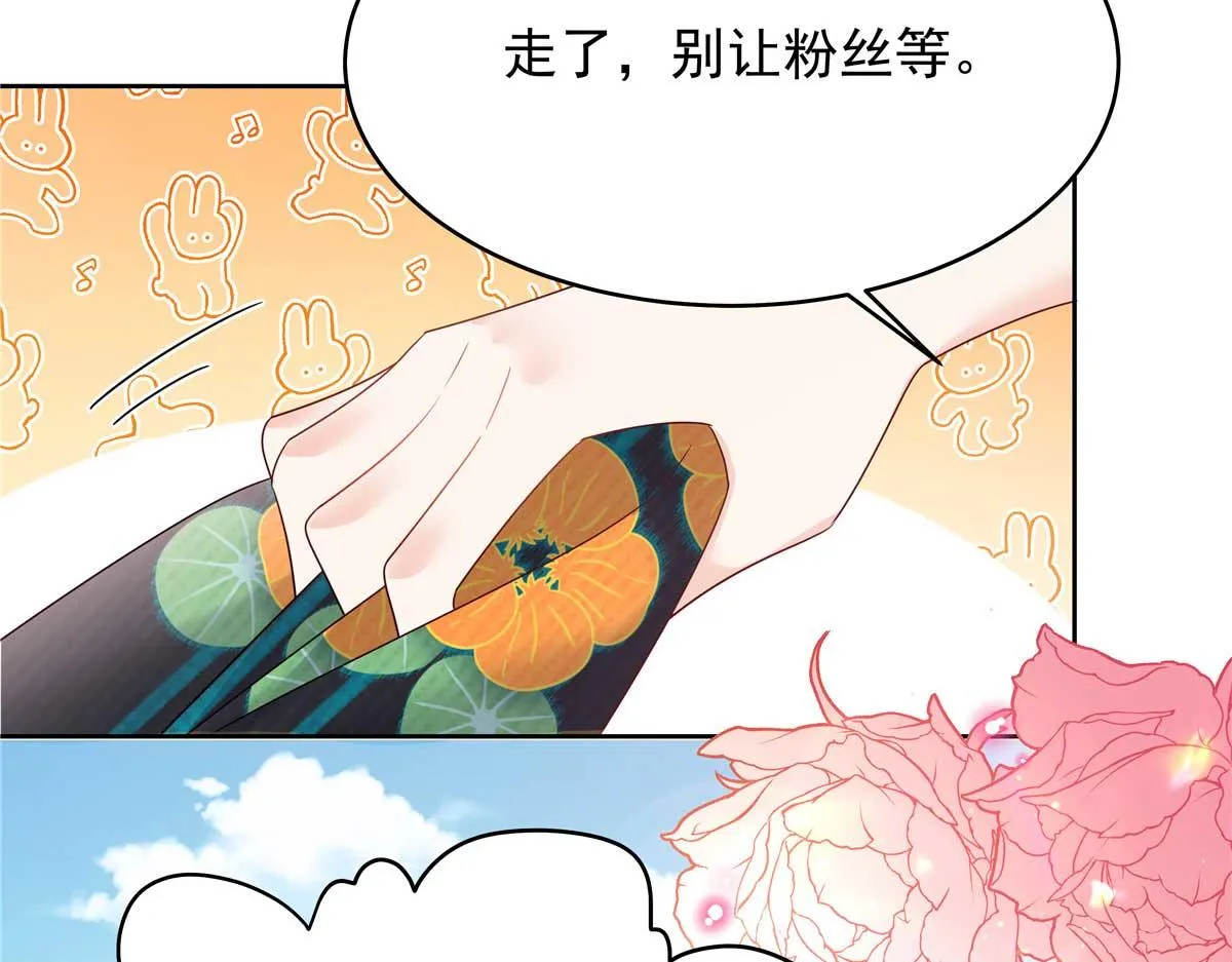 329 他不是漠哥喜欢的类型 第24页