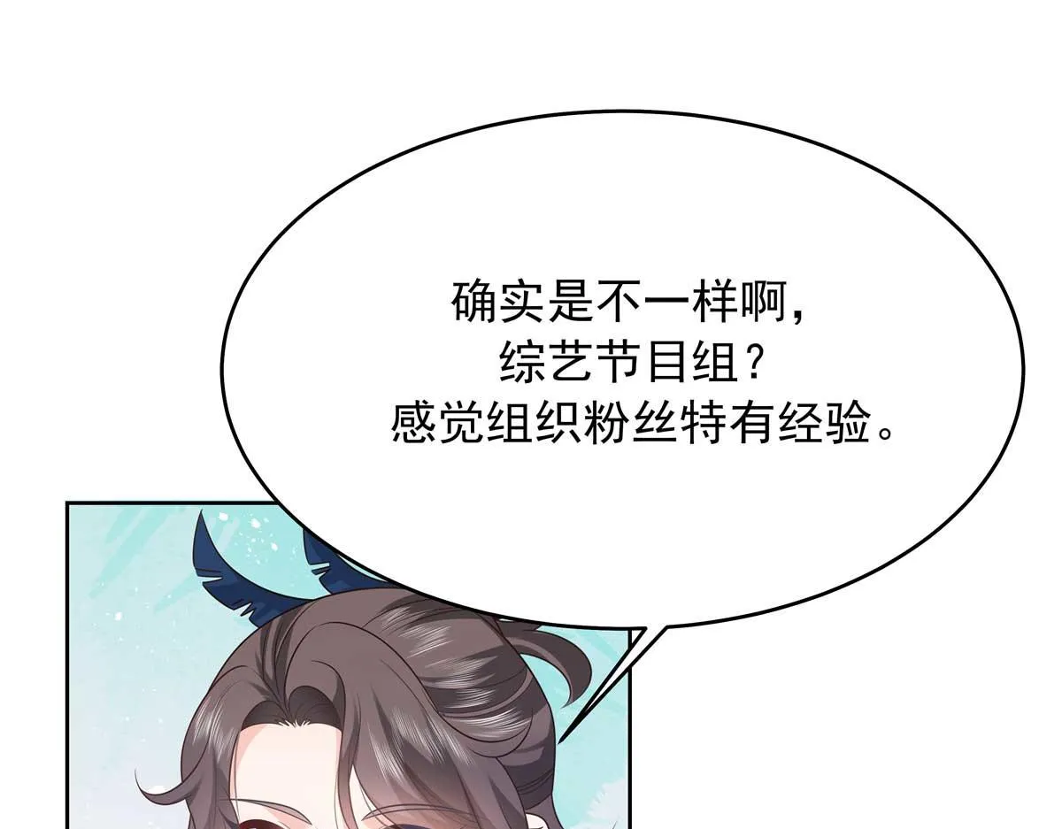 329 他不是漠哥喜欢的类型 第30页