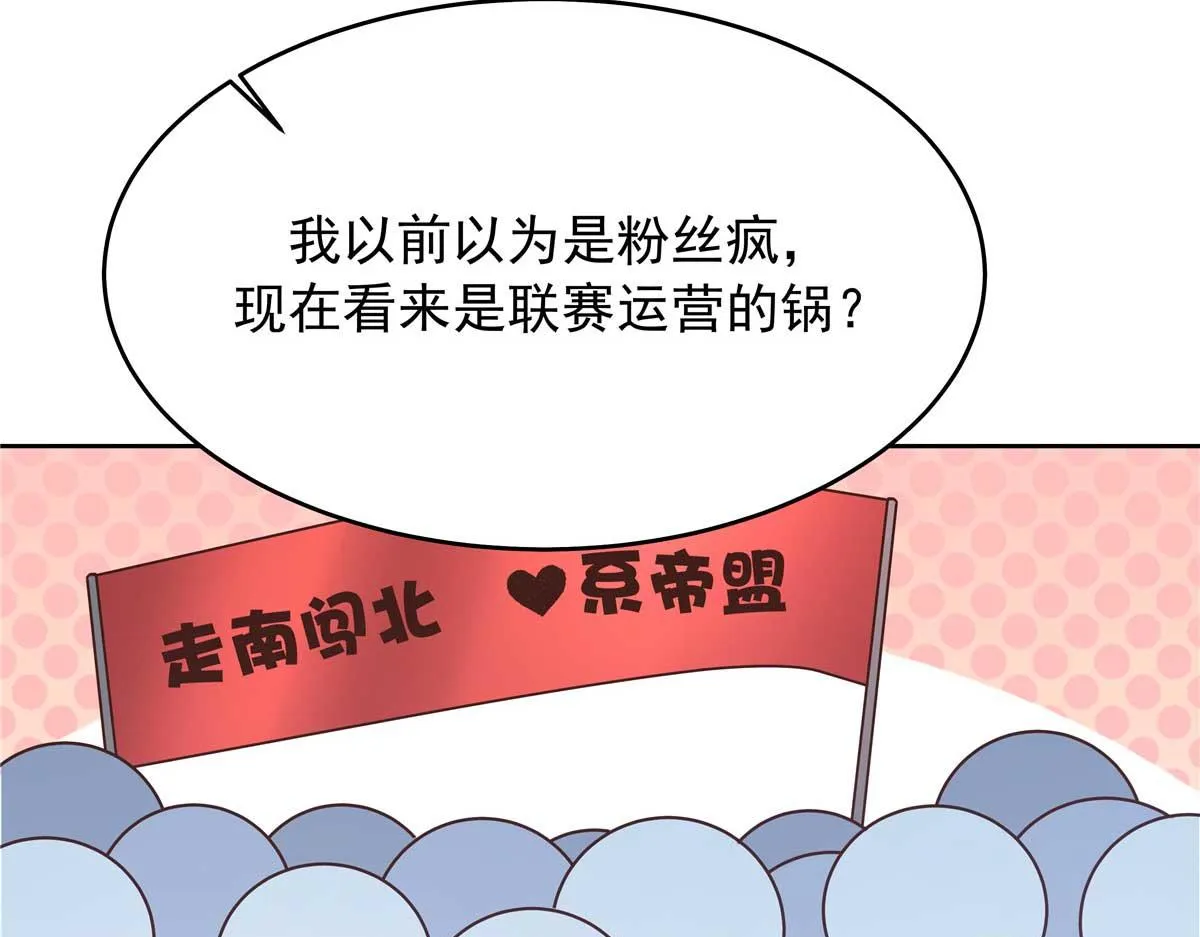 329 他不是漠哥喜欢的类型 第32页