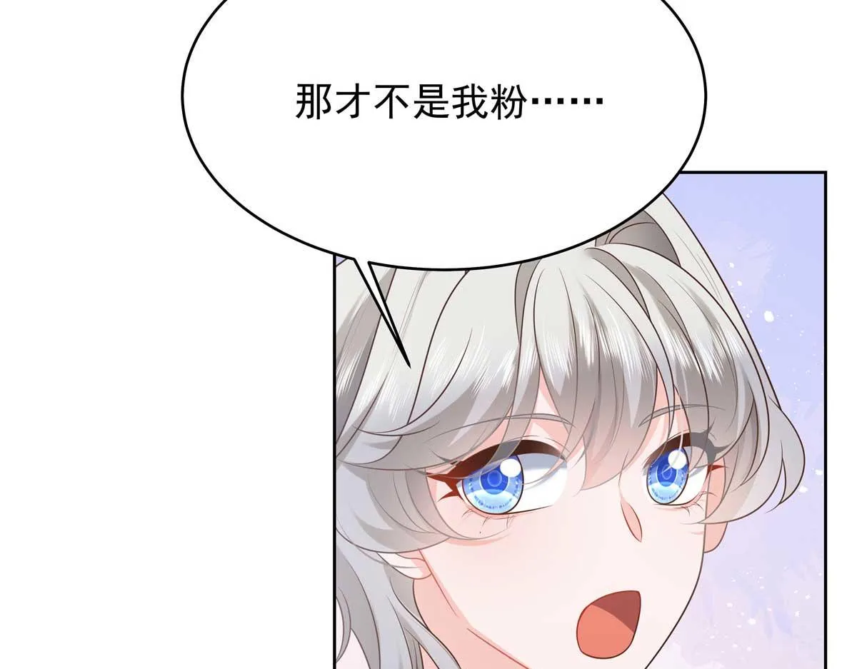 329 他不是漠哥喜欢的类型 第36页