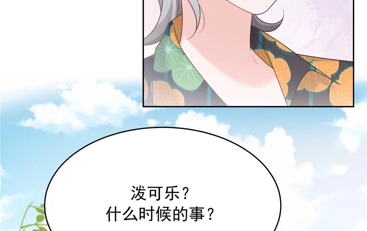 329 他不是漠哥喜欢的类型 第37页