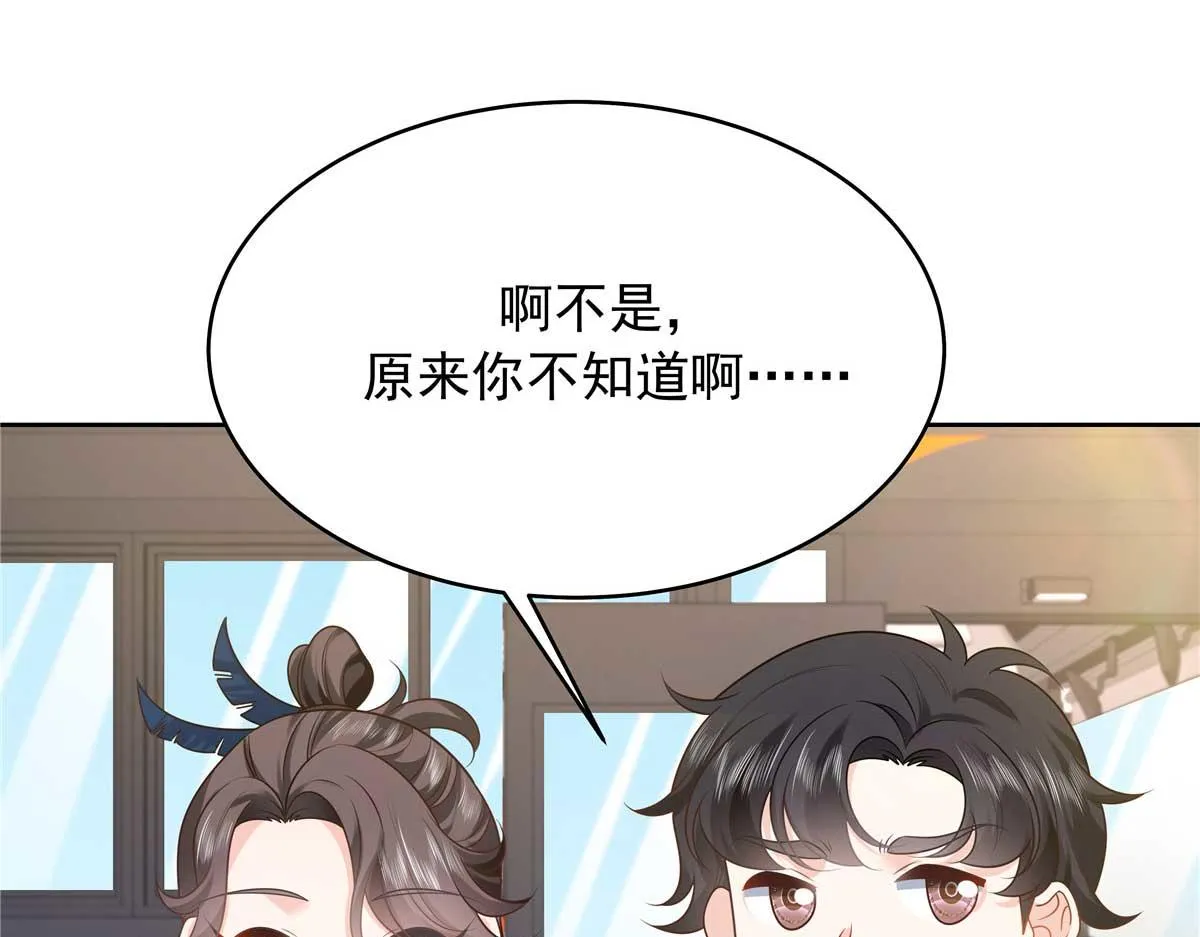 329 他不是漠哥喜欢的类型 第40页