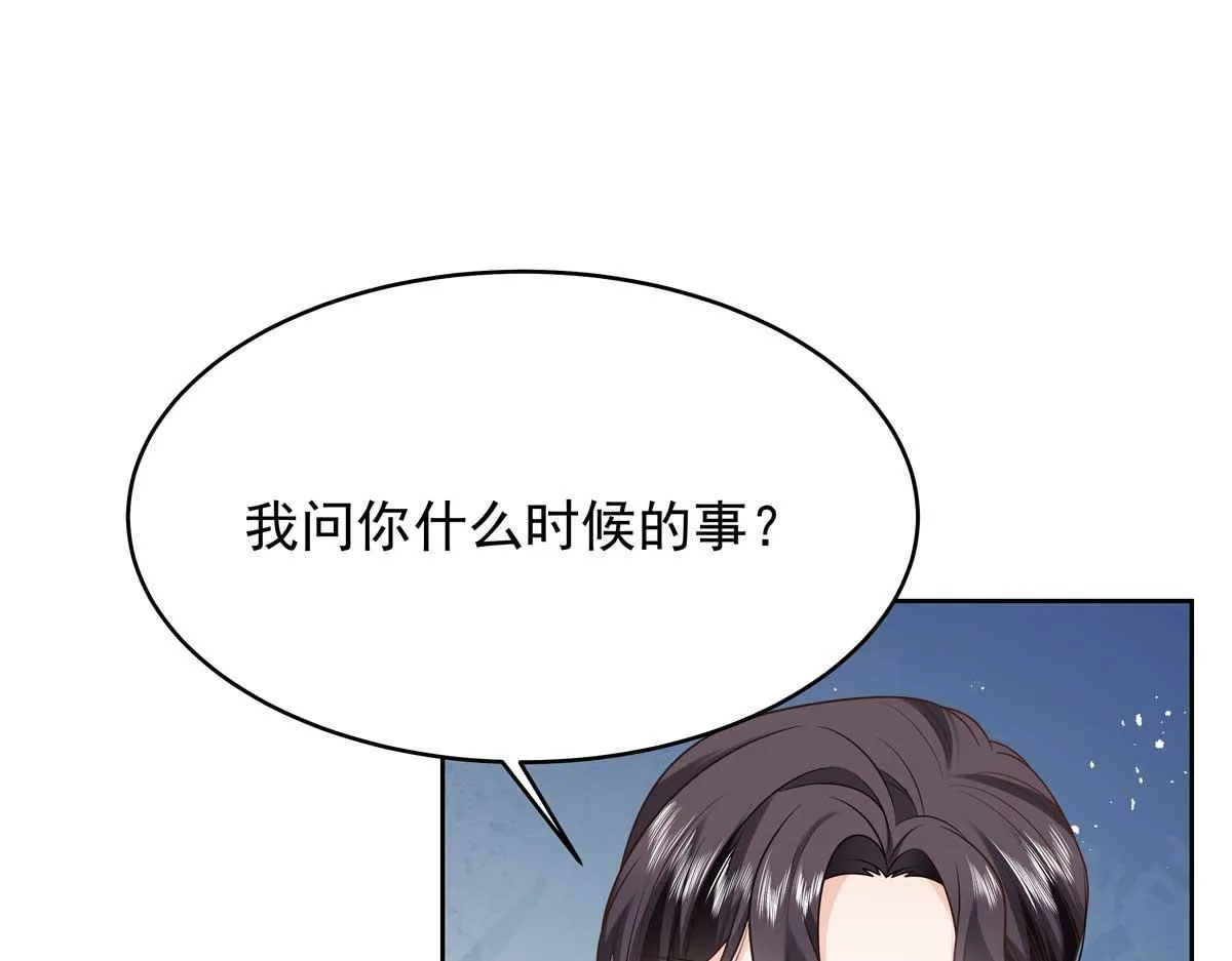 329 他不是漠哥喜欢的类型 第42页