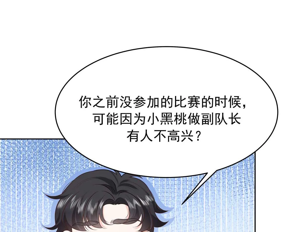 329 他不是漠哥喜欢的类型 第44页