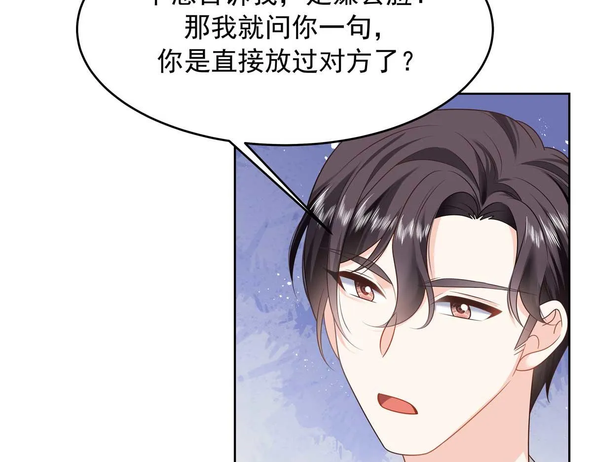 329 他不是漠哥喜欢的类型 第48页