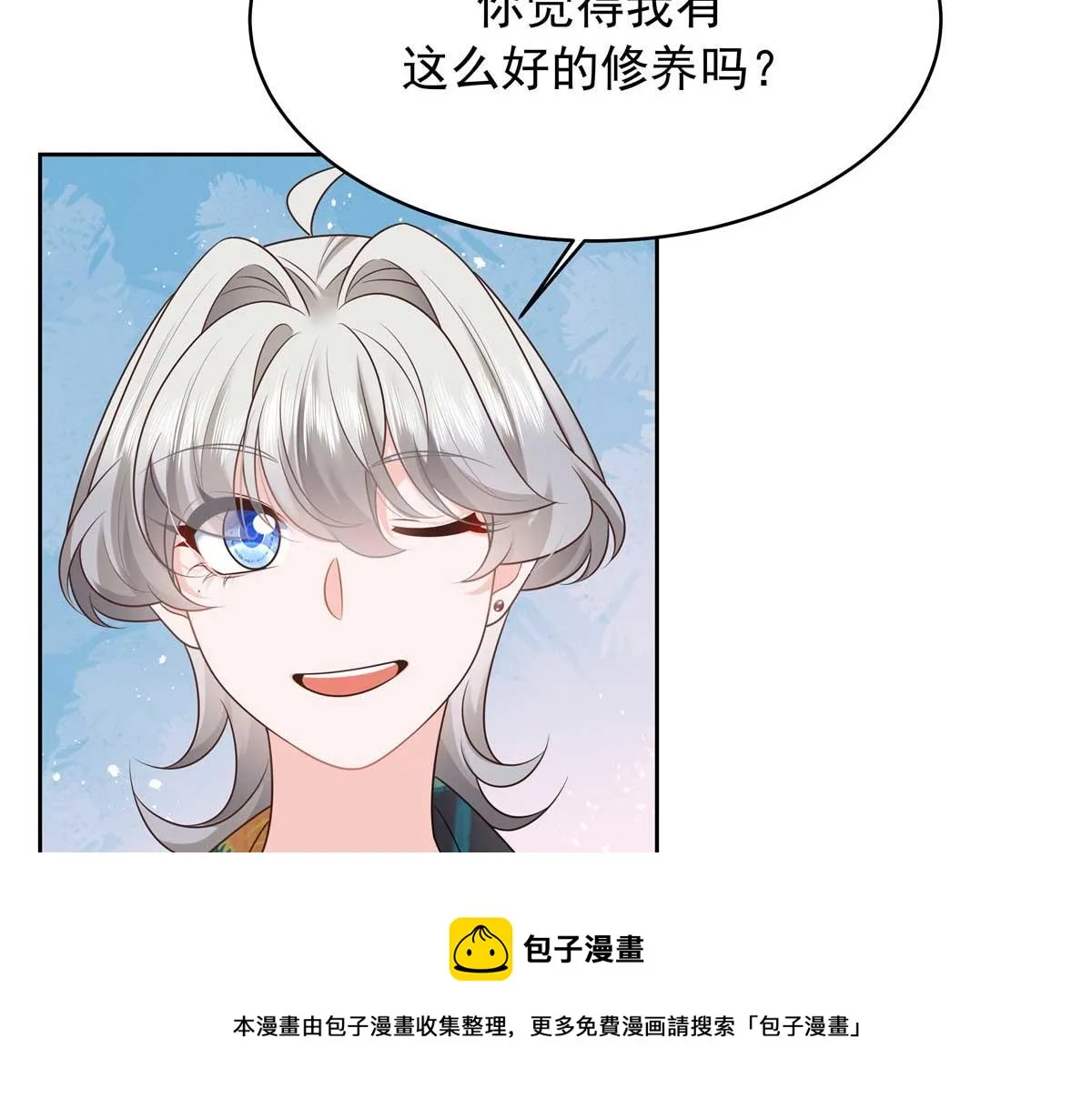 329 他不是漠哥喜欢的类型 第50页