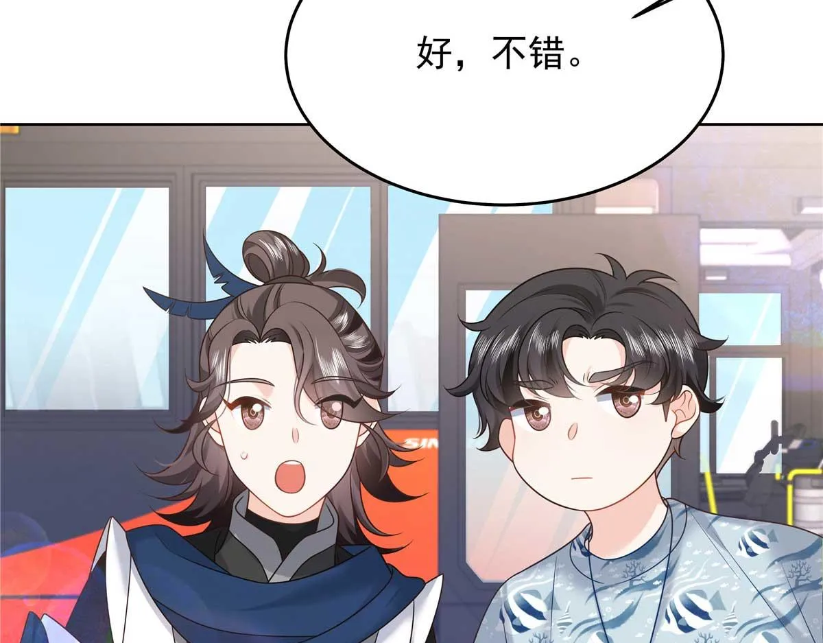 329 他不是漠哥喜欢的类型 第52页