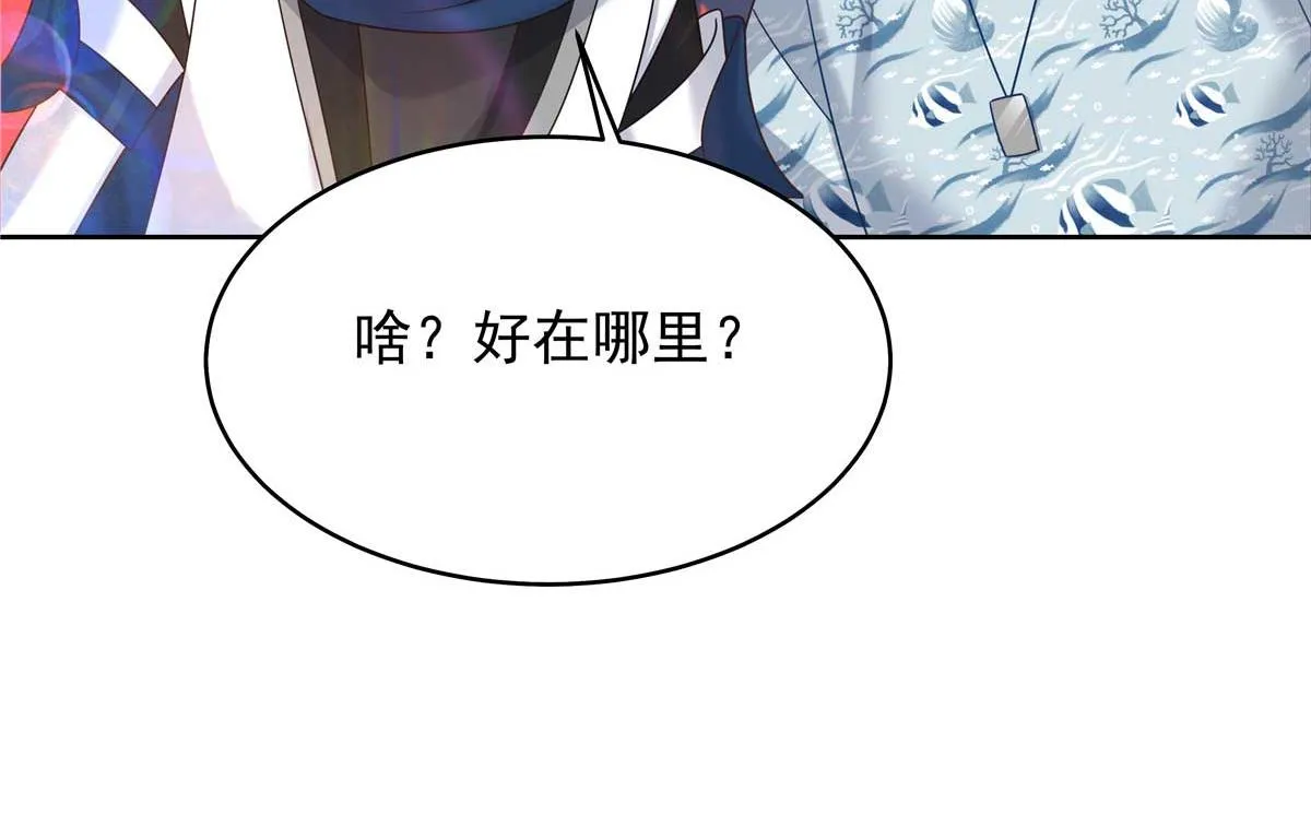 329 他不是漠哥喜欢的类型 第53页