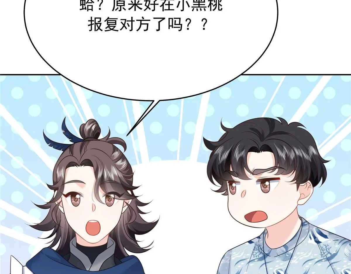329 他不是漠哥喜欢的类型 第58页