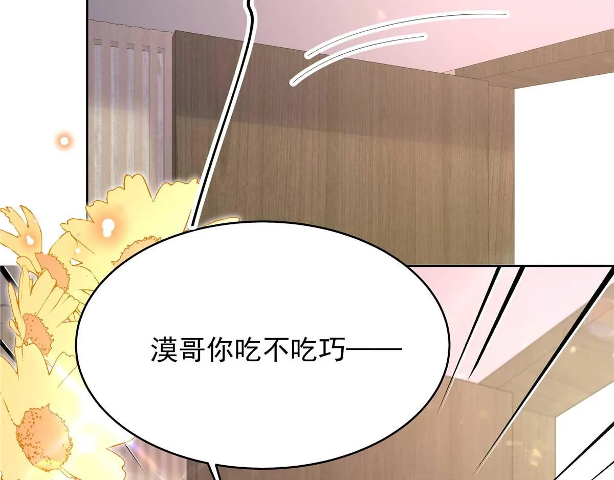 329 他不是漠哥喜欢的类型 第67页