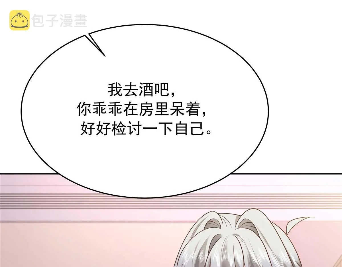 329 他不是漠哥喜欢的类型 第76页