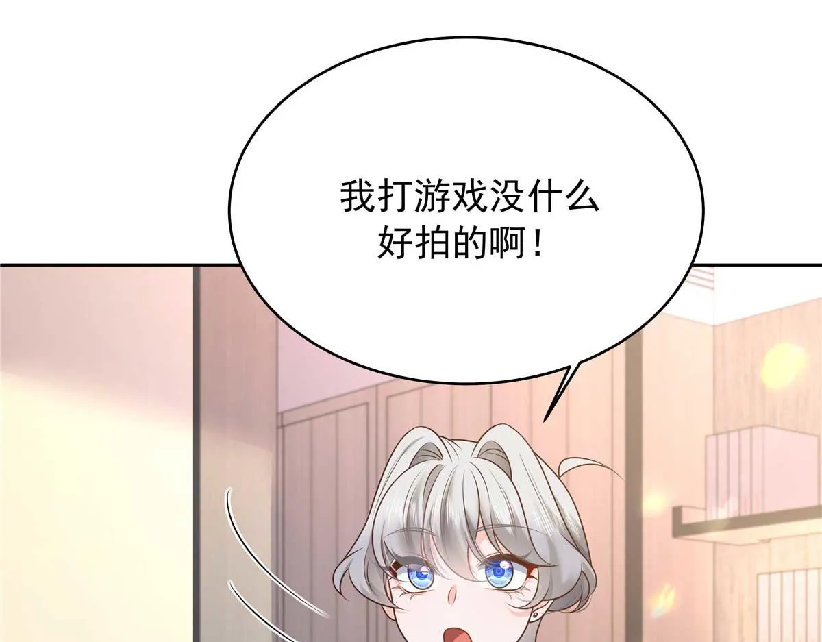329 他不是漠哥喜欢的类型 第88页