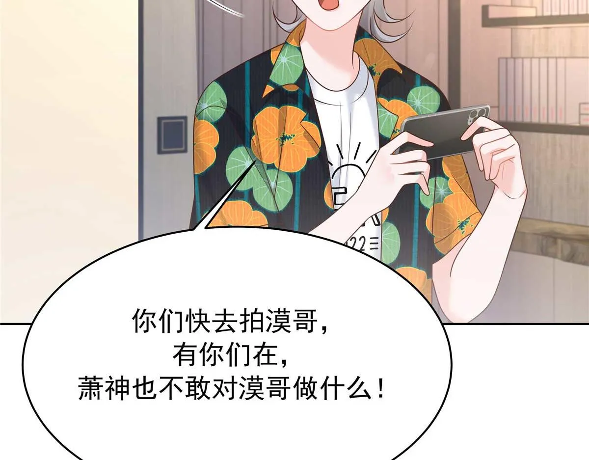 329 他不是漠哥喜欢的类型 第89页