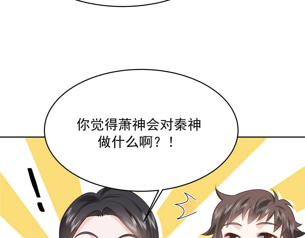 329 他不是漠哥喜欢的类型 第91页