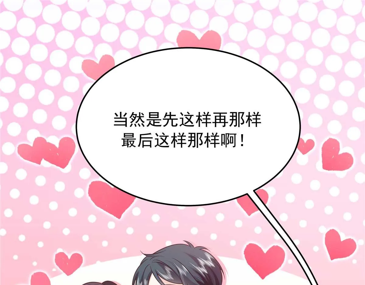 329 他不是漠哥喜欢的类型 第94页