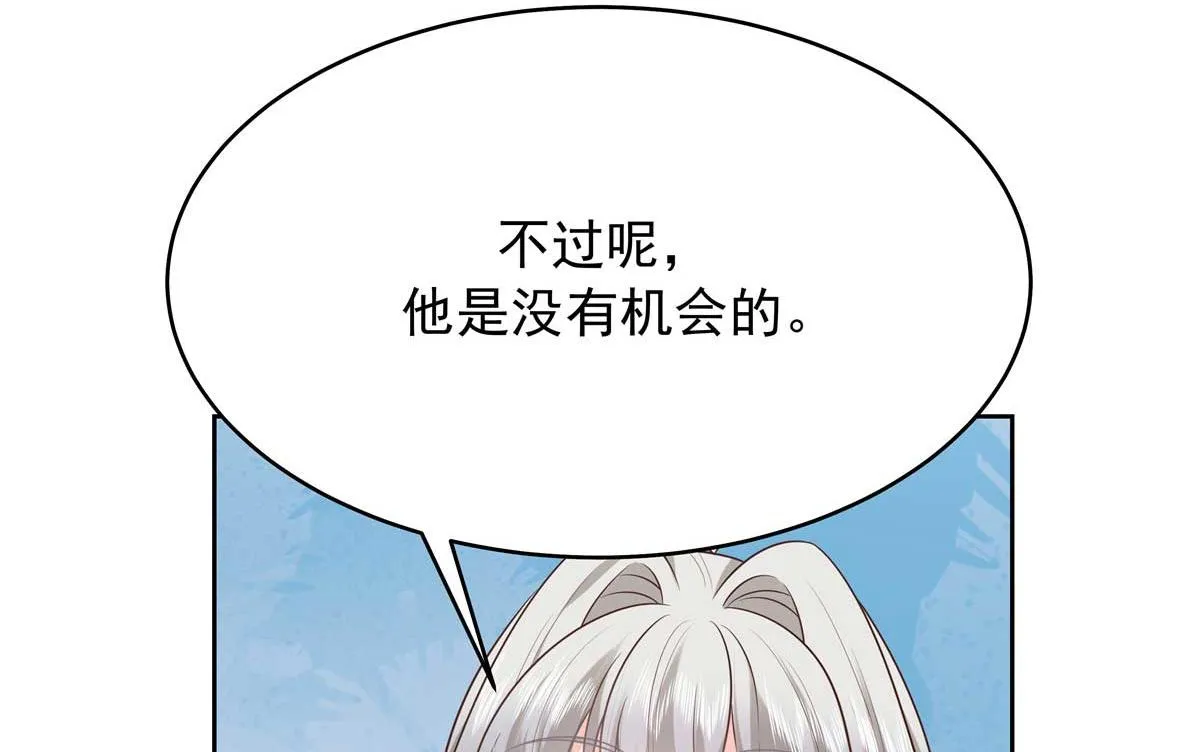 329 他不是漠哥喜欢的类型 第97页