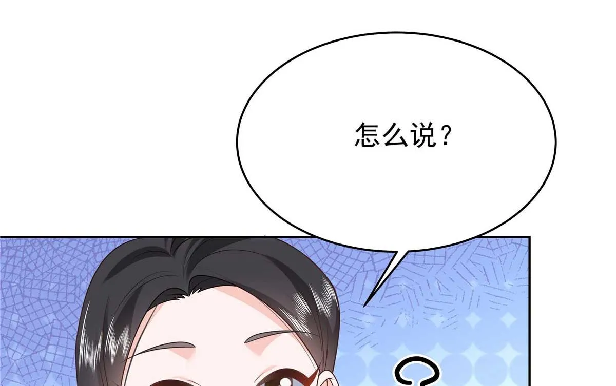 329 他不是漠哥喜欢的类型 第99页