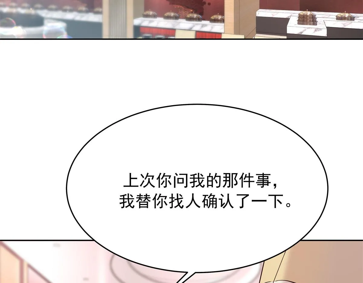 330 你对我，很重要 第14页