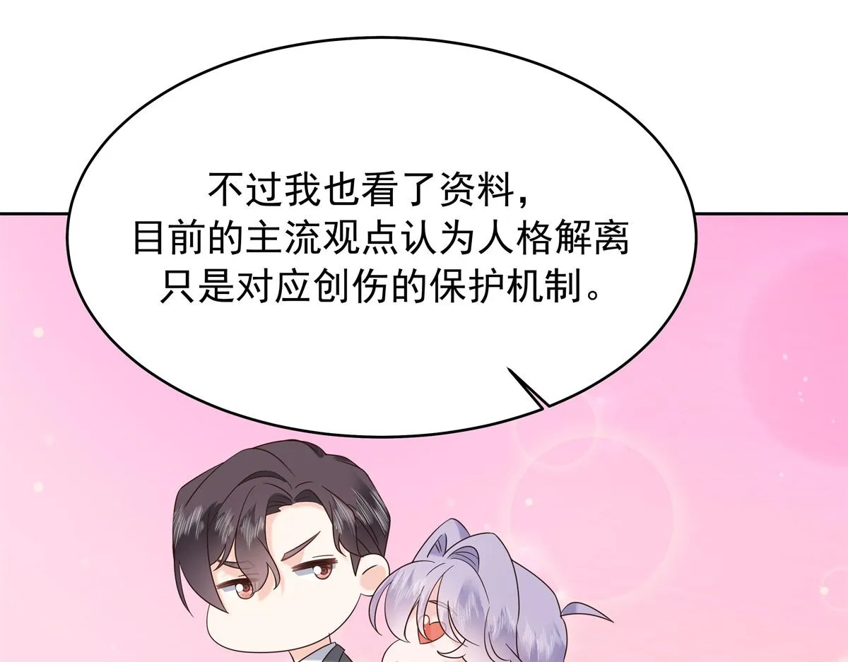 330 你对我，很重要 第20页