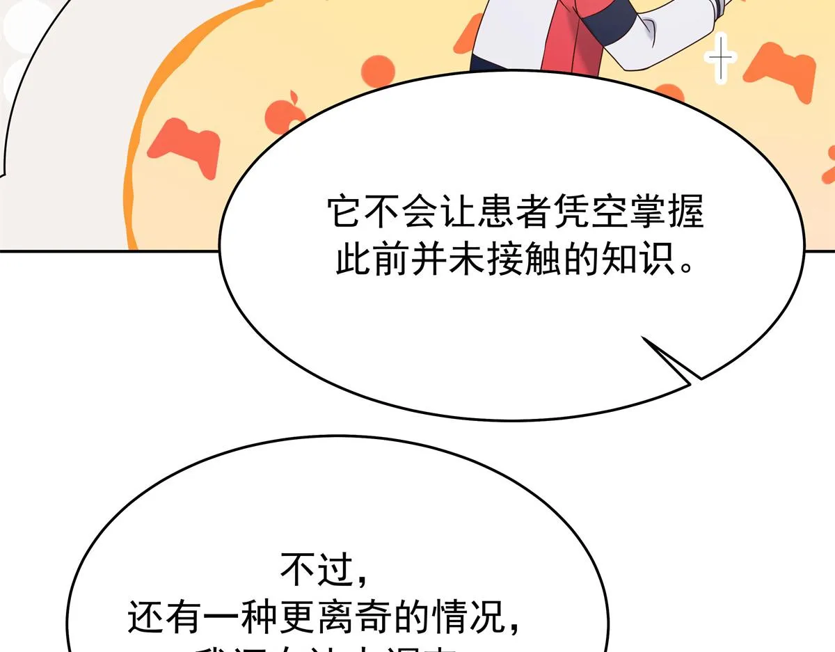330 你对我，很重要 第22页