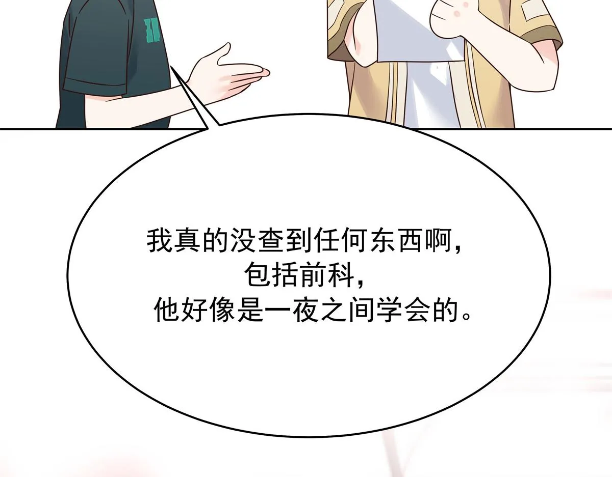 330 你对我，很重要 第24页