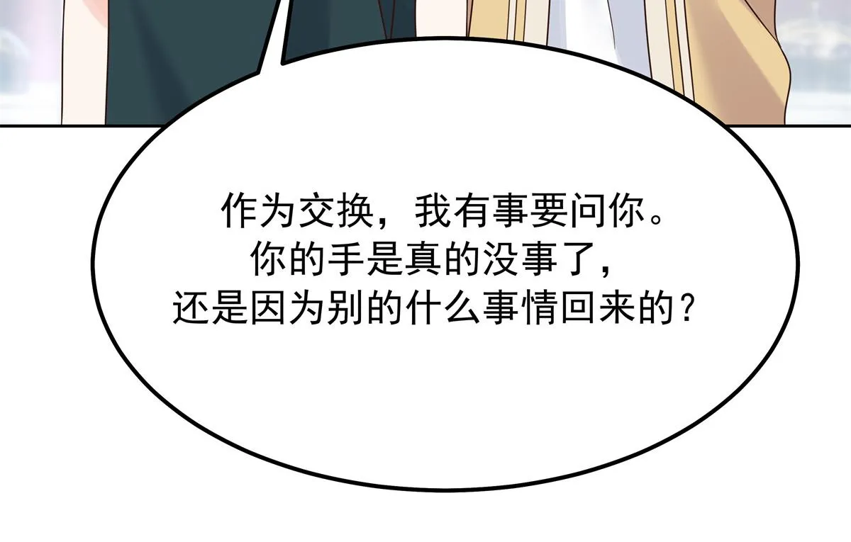 330 你对我，很重要 第27页