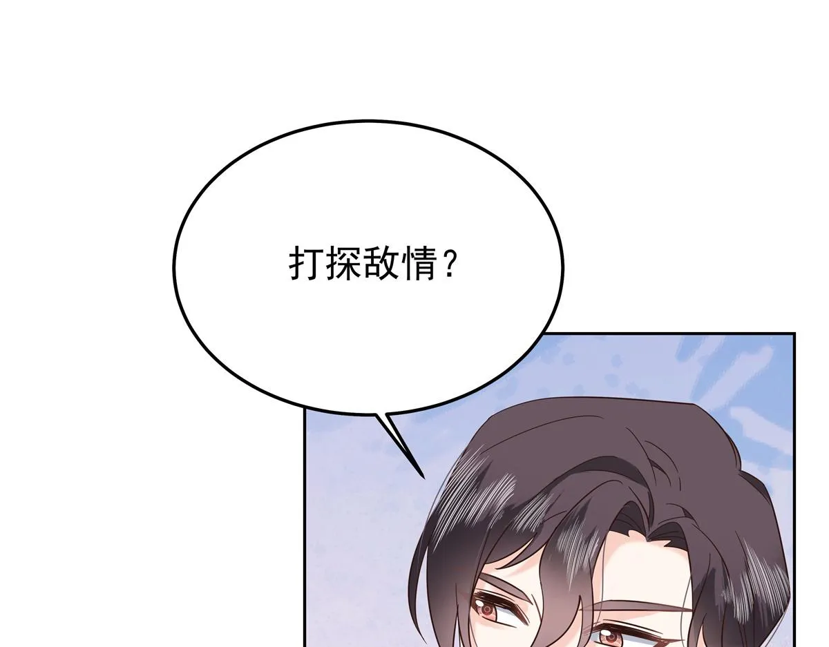 330 你对我，很重要 第28页
