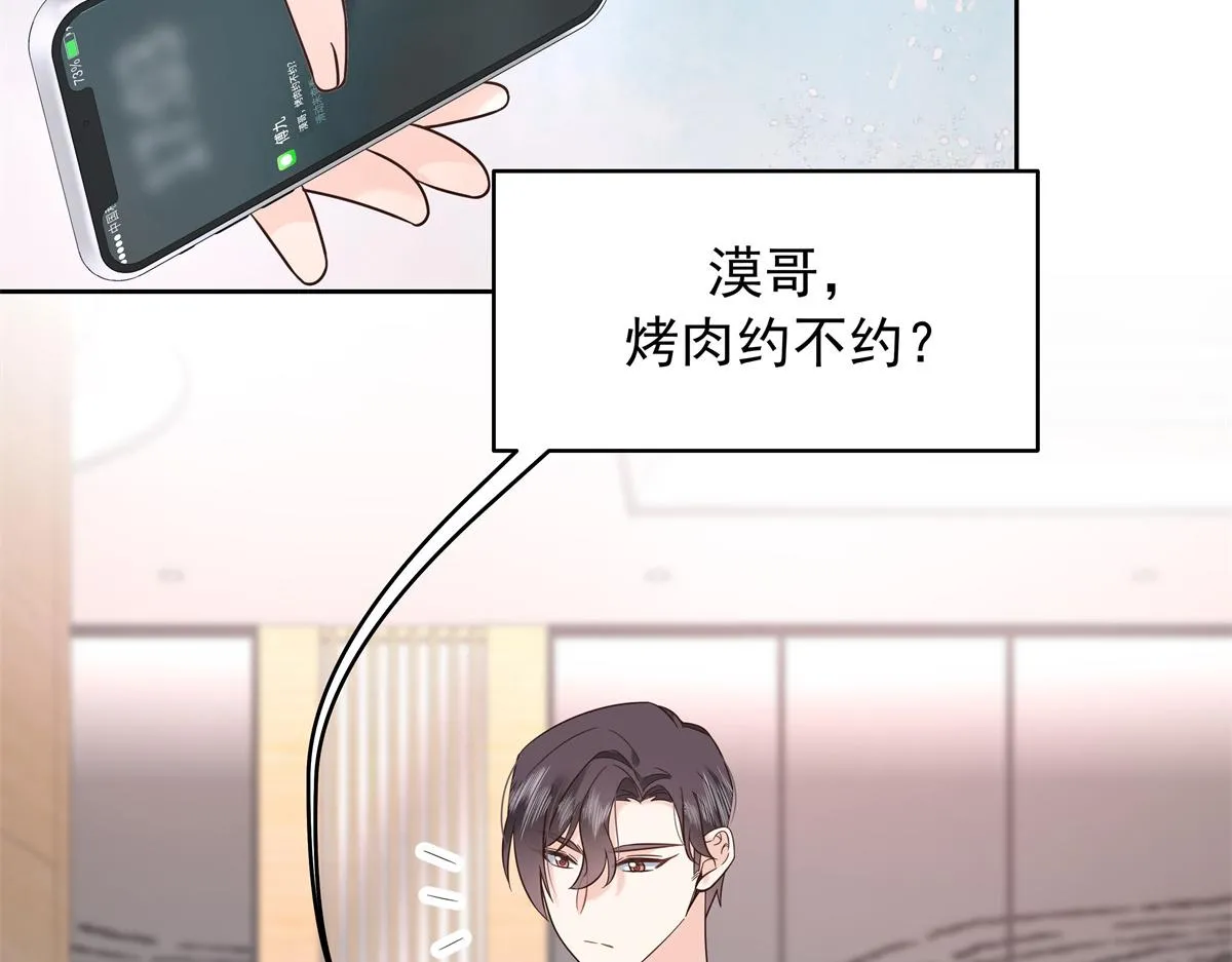 330 你对我，很重要 第37页