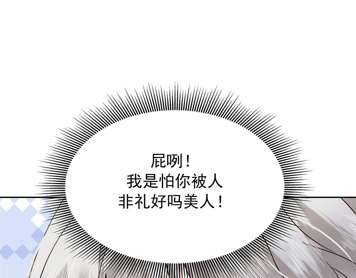 330 你对我，很重要 第43页