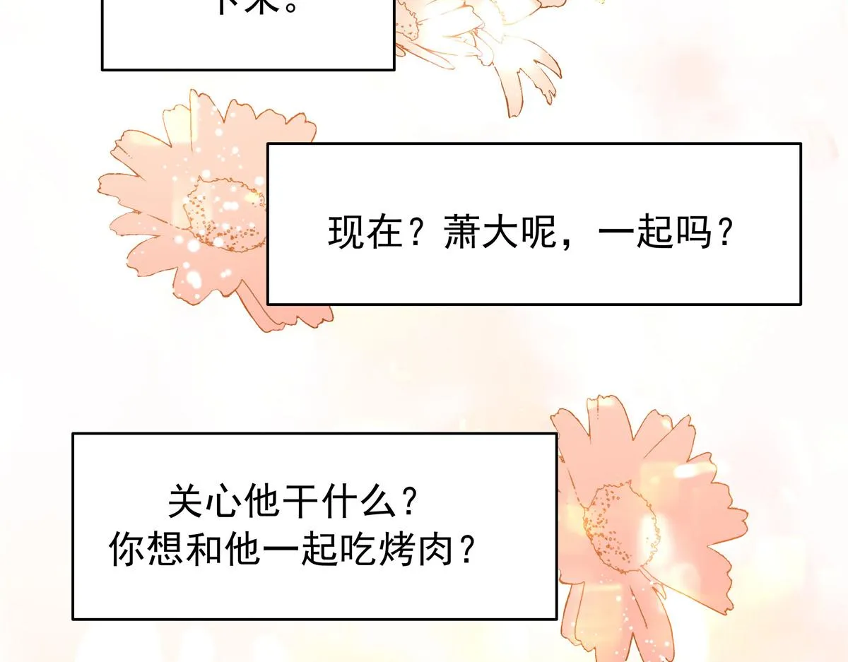 330 你对我，很重要 第46页