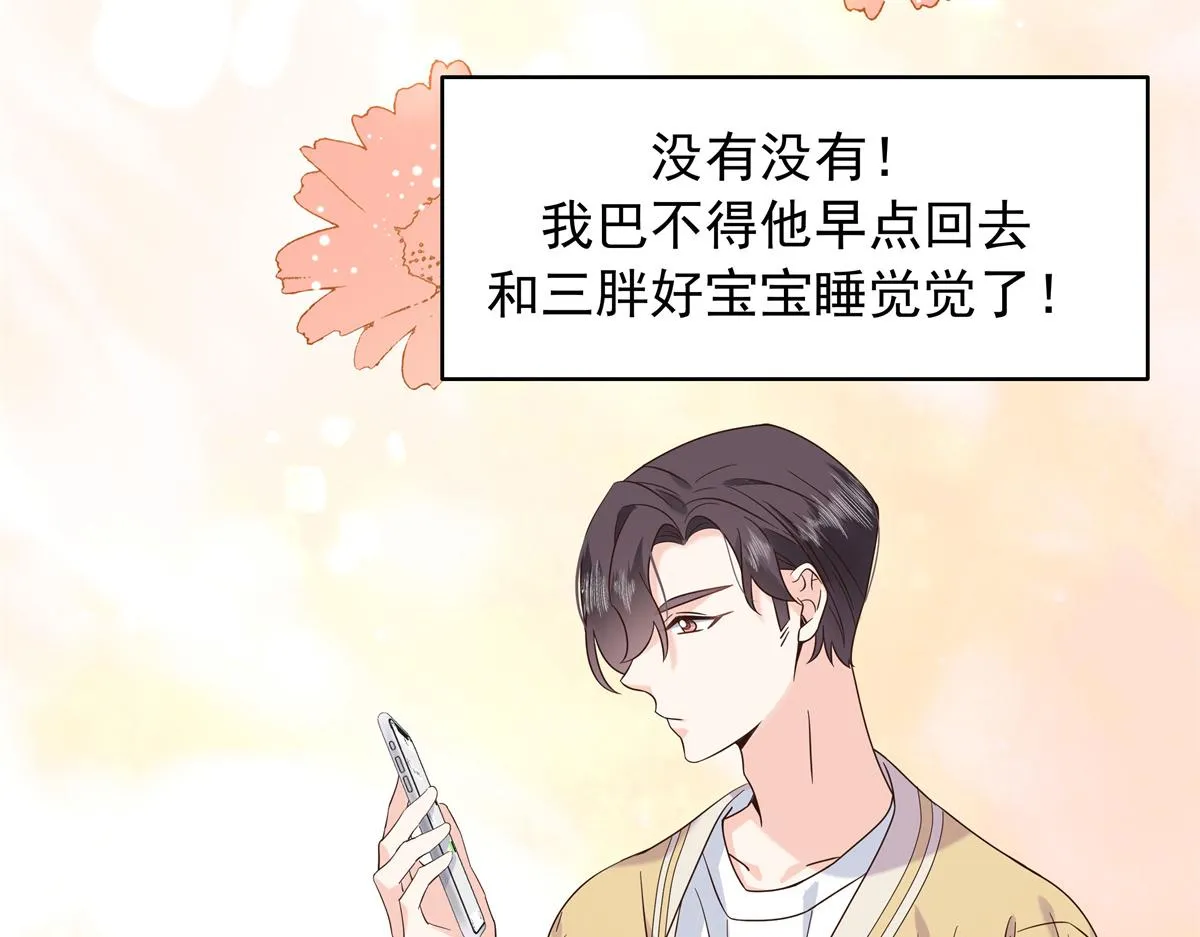 330 你对我，很重要 第47页